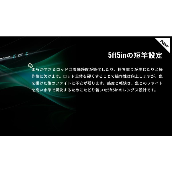 SWITCH STICK